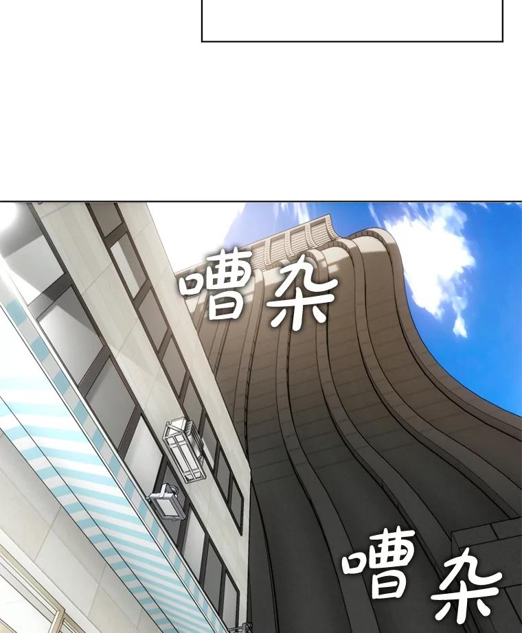 《黄泉餐厅》15.醒酒汤开卖 第33页