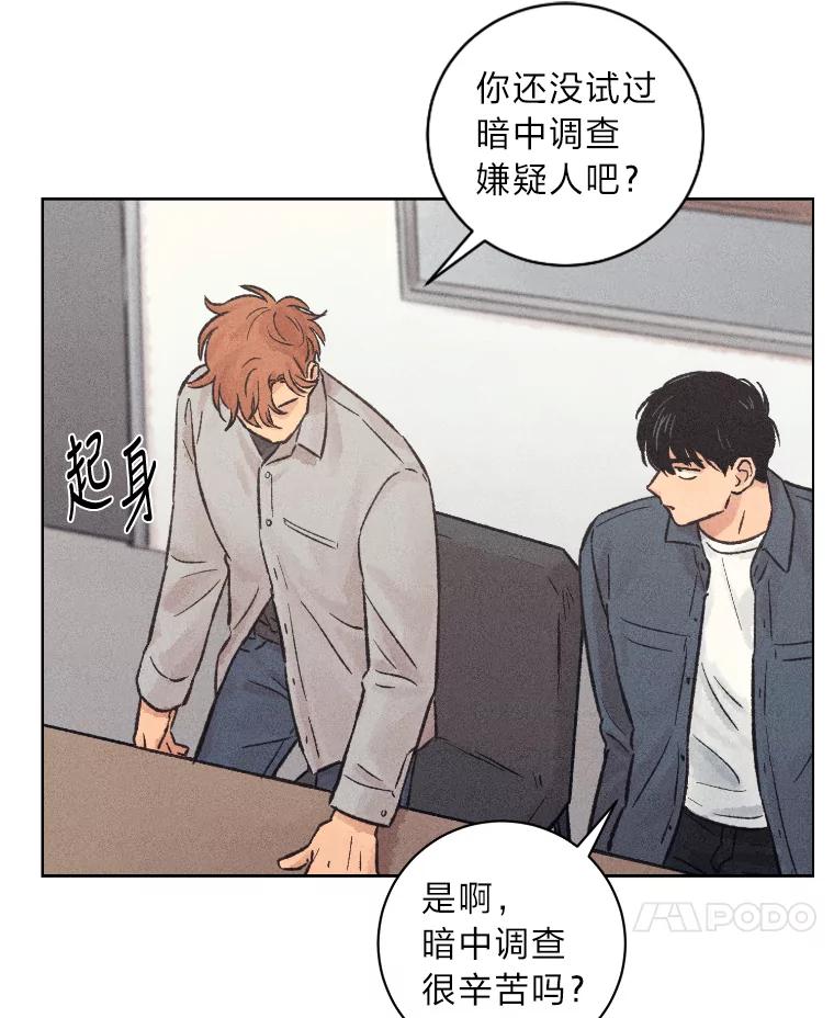 《幻像缉凶》16.连环投毒案 第63页