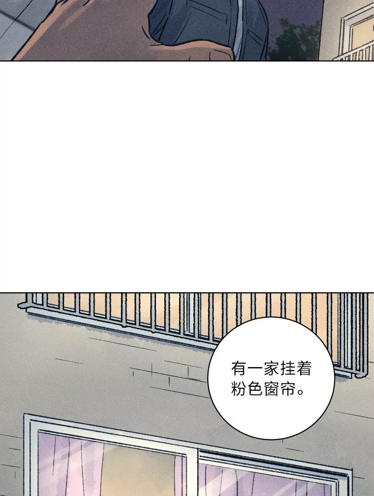 《幻像缉凶》16.连环投毒案 第96页