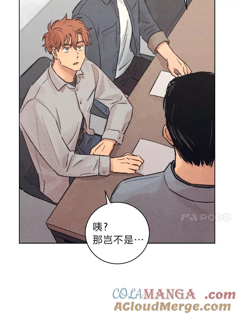 《幻像缉凶》16.连环投毒案 第53页
