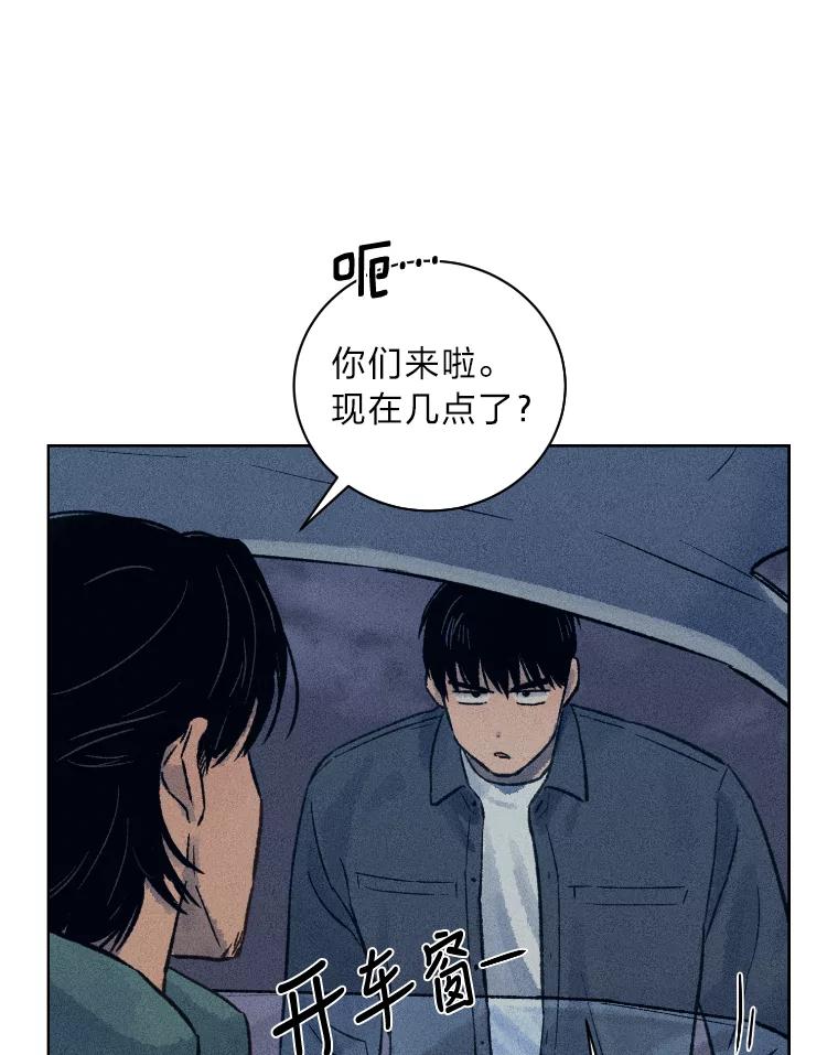《幻像缉凶》16.连环投毒案 第90页