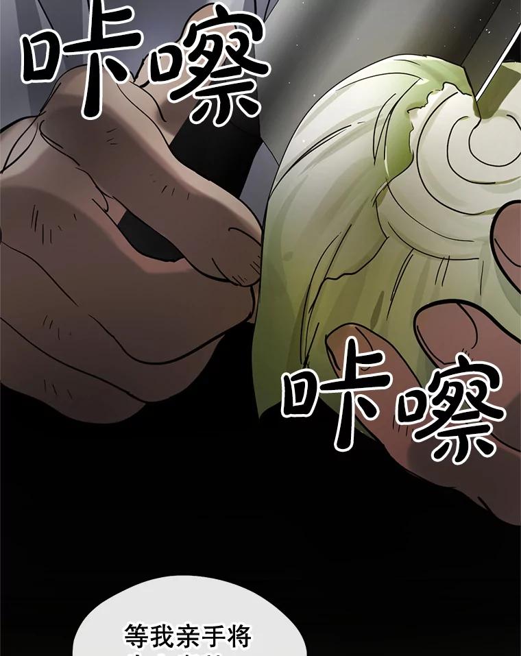 《黄泉餐厅》16.不速之客 第62页