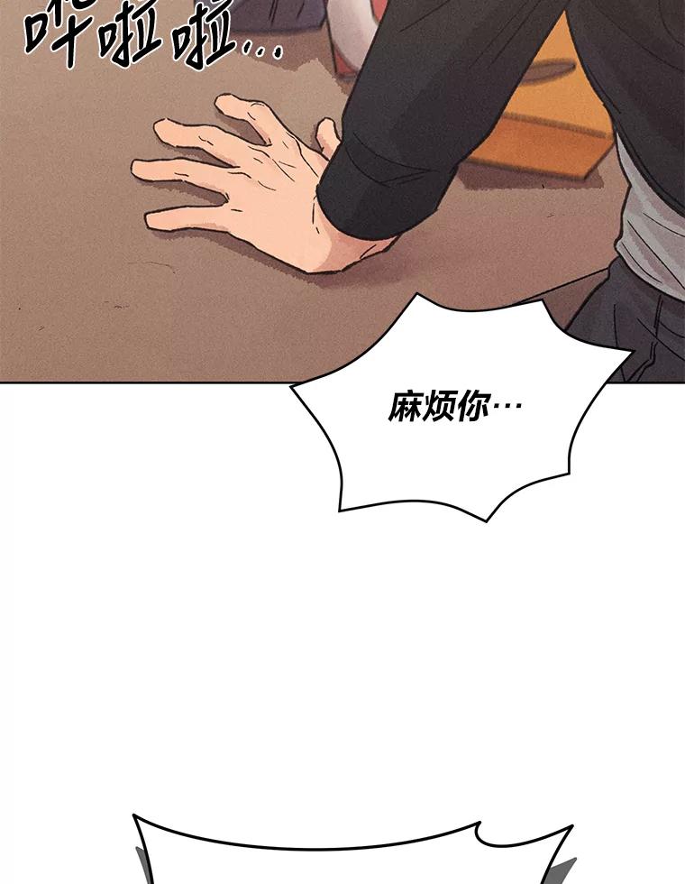 《幻像缉凶》17.突破口 第95页