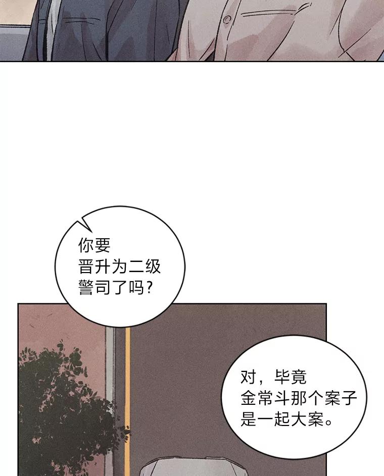 《幻像缉凶》17.突破口 第26页