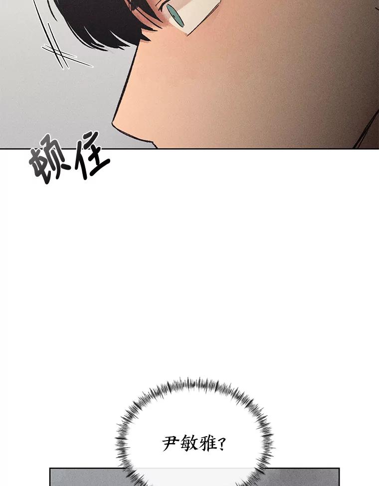 《幻像缉凶》17.突破口 第78页