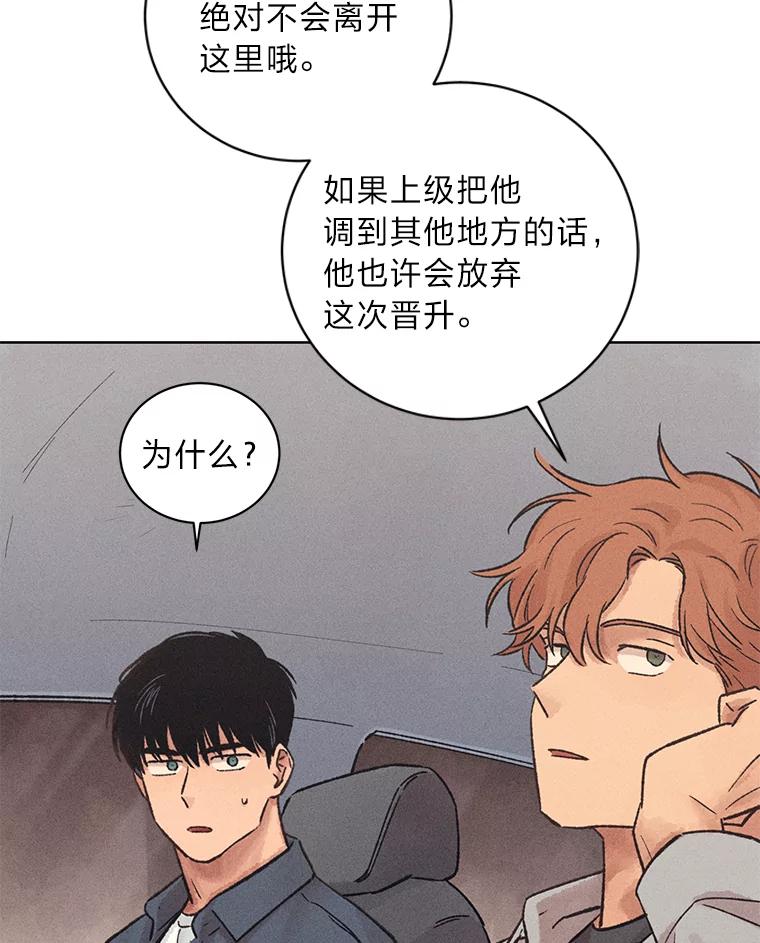 《幻像缉凶》17.突破口 第30页