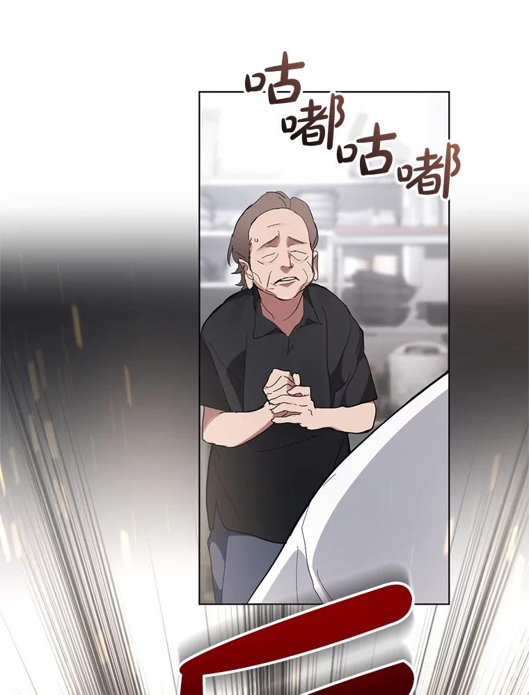 《黄泉餐厅》16.不速之客 第33页