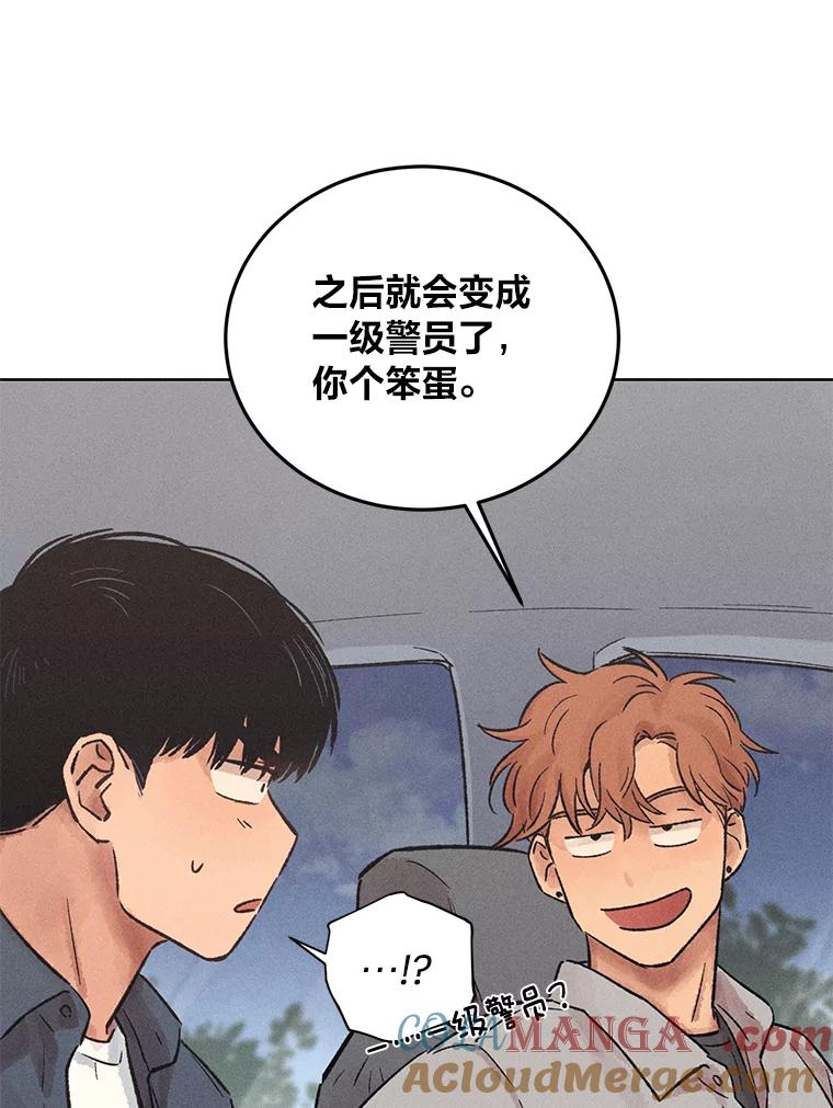 《幻像缉凶》17.突破口 第22页