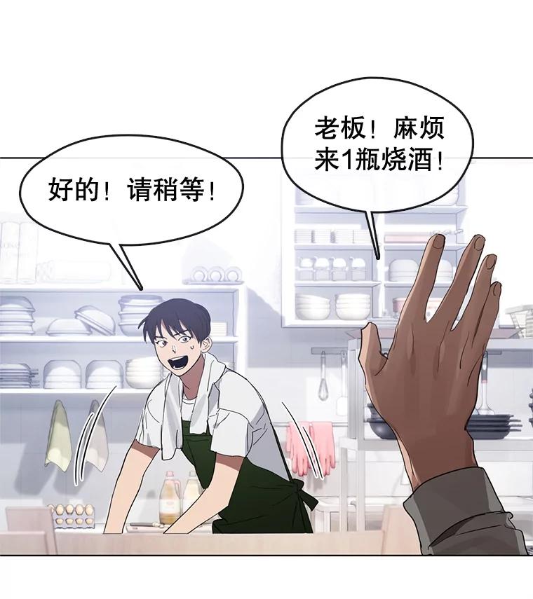 《黄泉餐厅》16.不速之客 第3页