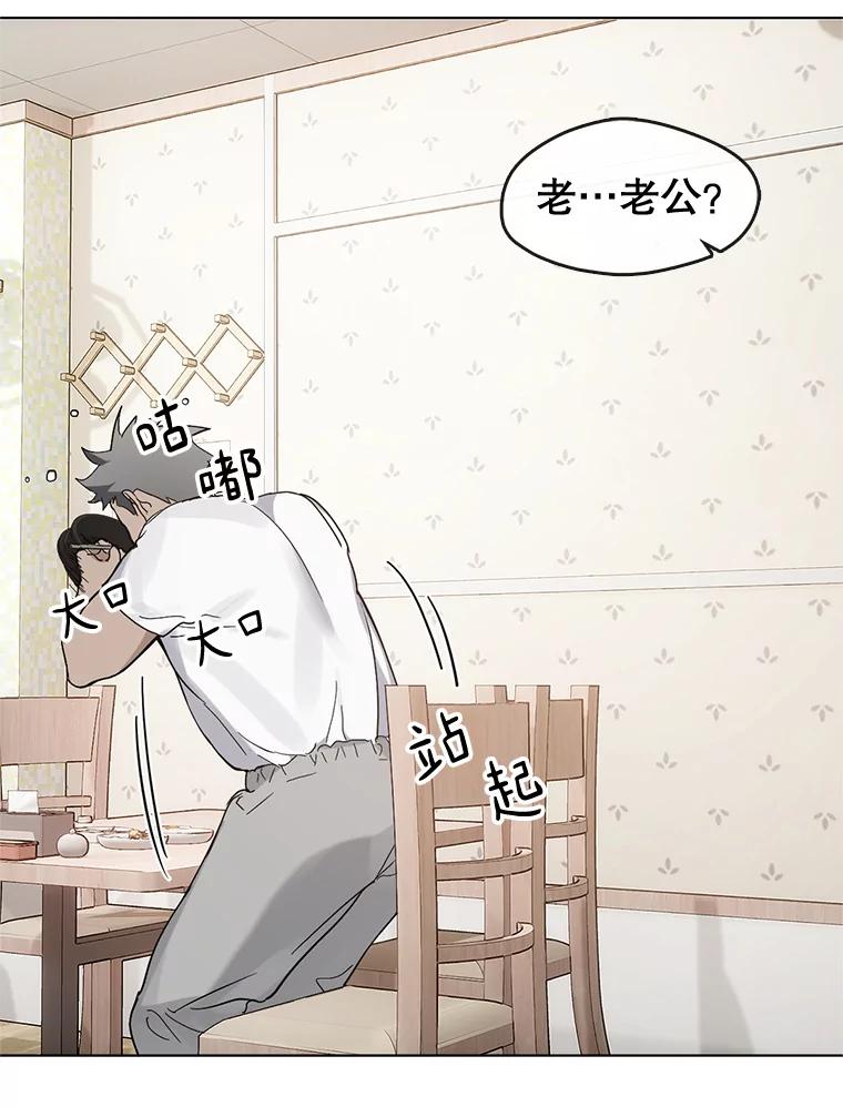 《黄泉餐厅》16.不速之客 第32页