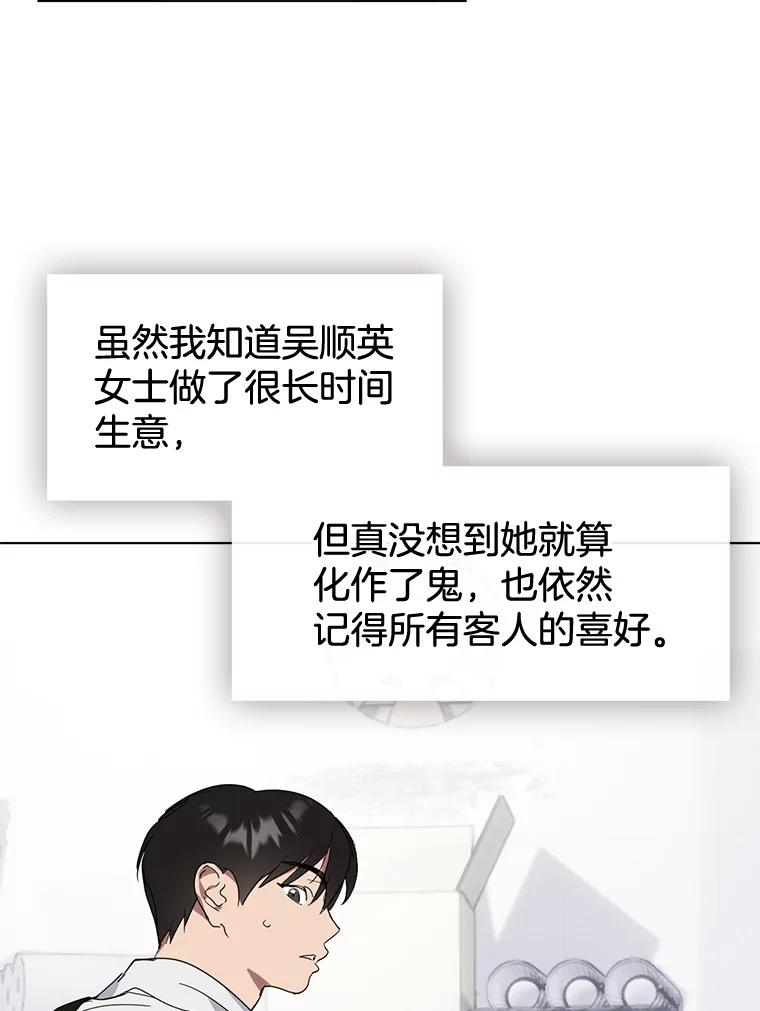 《黄泉餐厅》16.不速之客 第9页