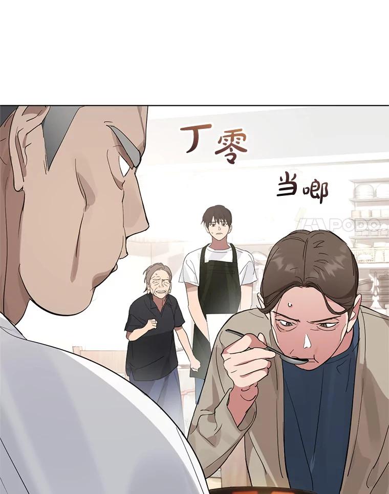 《黄泉餐厅》16.不速之客 第27页