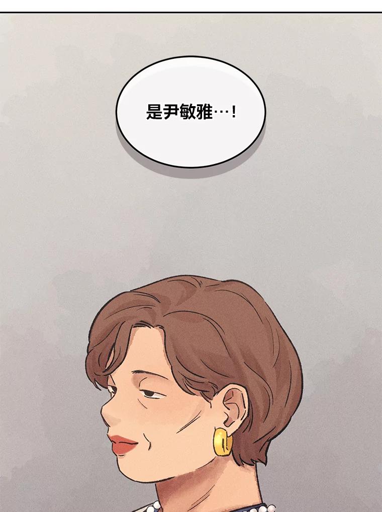《幻像缉凶》17.突破口 第42页