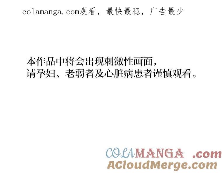 《幻像缉凶》17.突破口 第1页