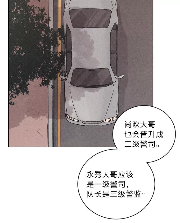 《幻像缉凶》17.突破口 第27页