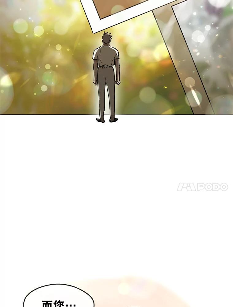 《黄泉餐厅》16.不速之客 第74页