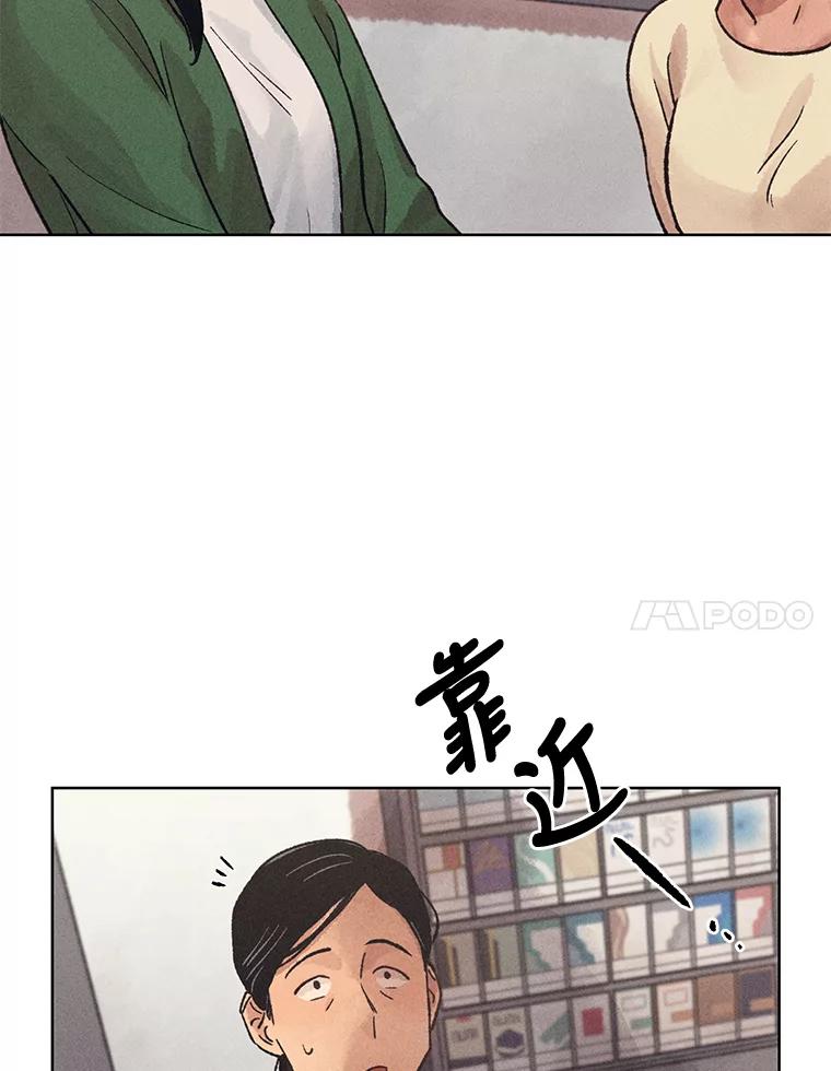 《幻像缉凶》17.突破口 第93页