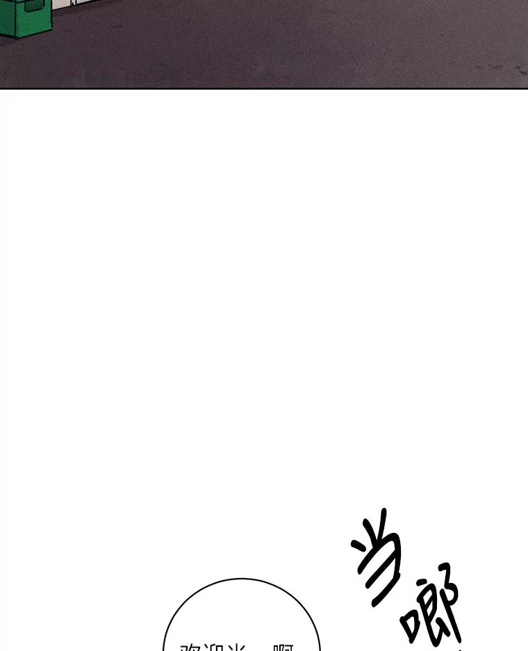 《幻像缉凶》17.突破口 第65页