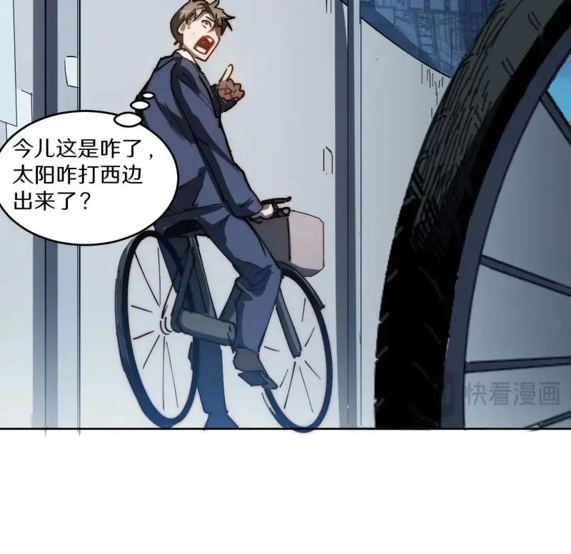 《我真没想当救世主啊！》第18话 17.陈峰！我要唱歌！ 第48页