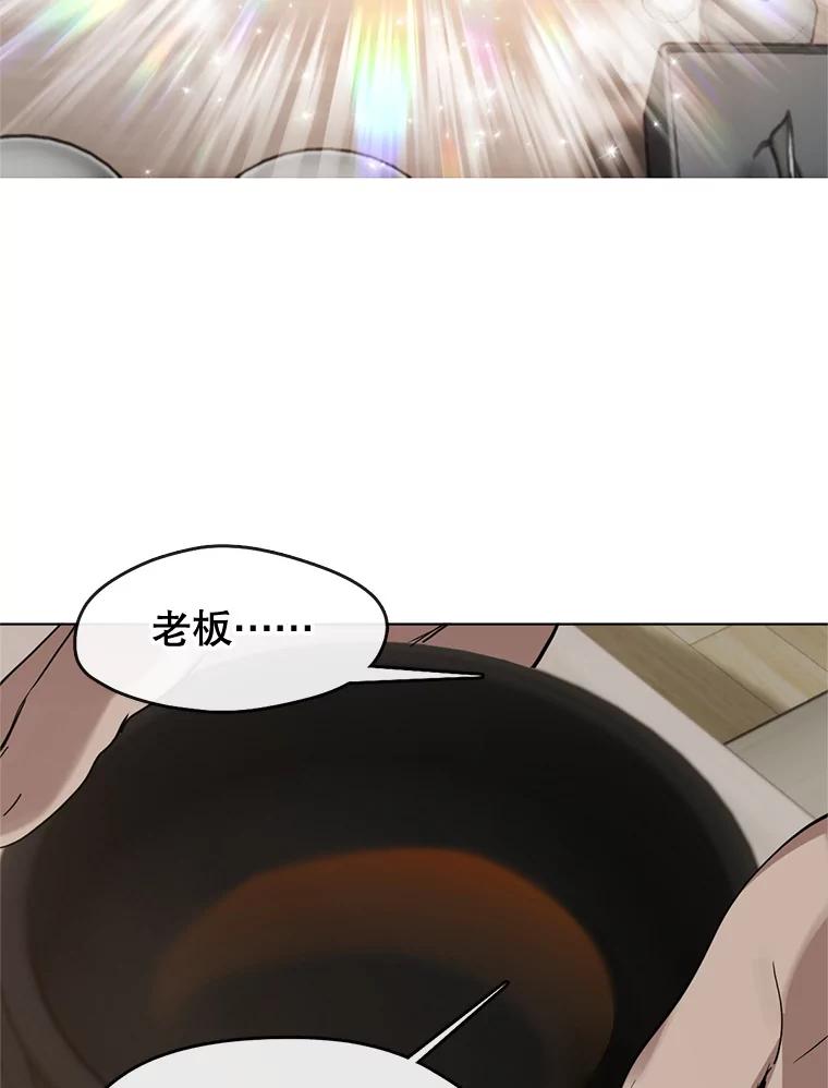 《黄泉餐厅》16.不速之客 第36页