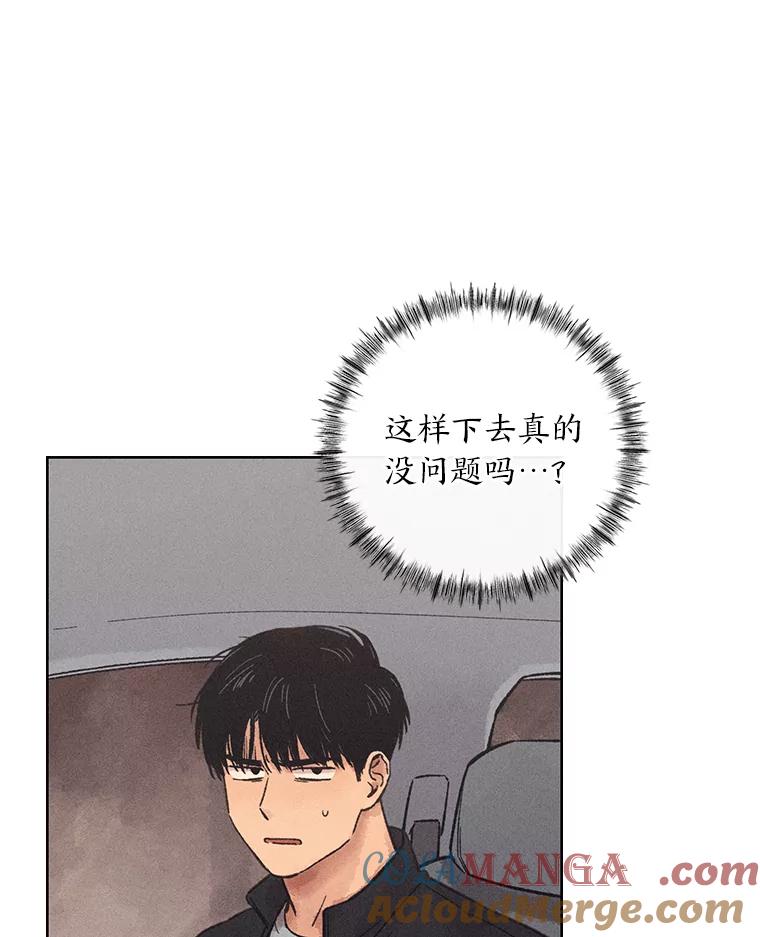 《幻像缉凶》17.突破口 第61页