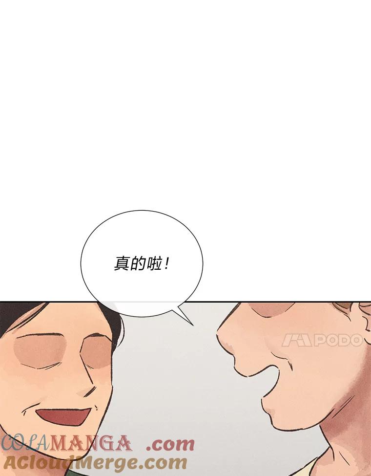 《幻像缉凶》17.突破口 第76页