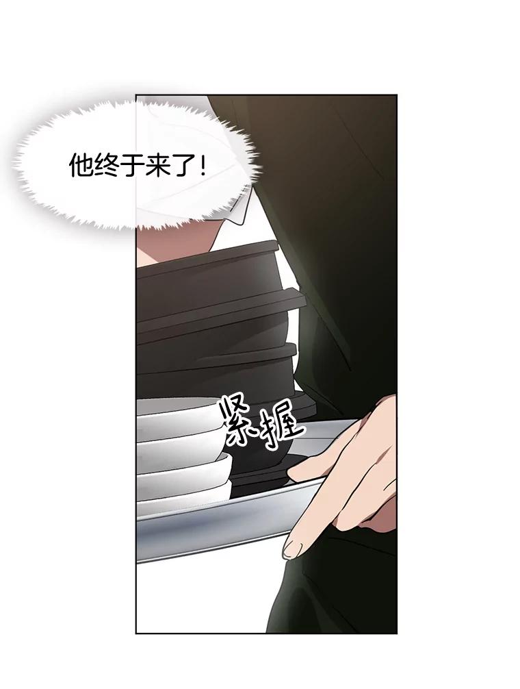 《黄泉餐厅》16.不速之客 第18页