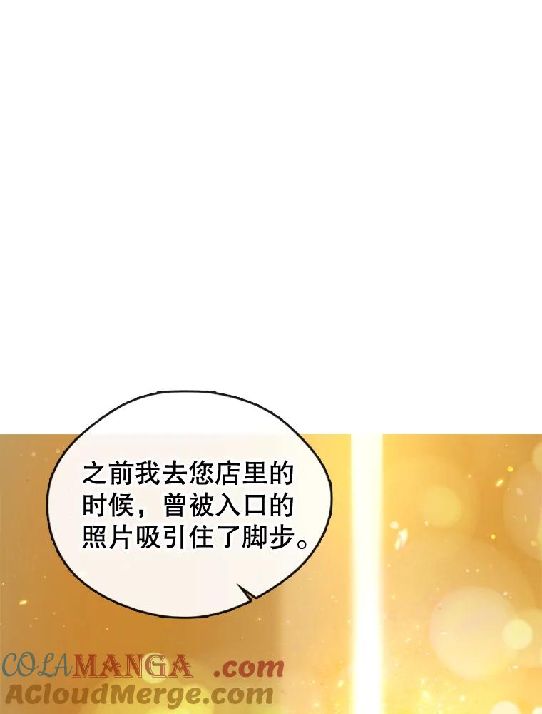 《黄泉餐厅》16.不速之客 第70页