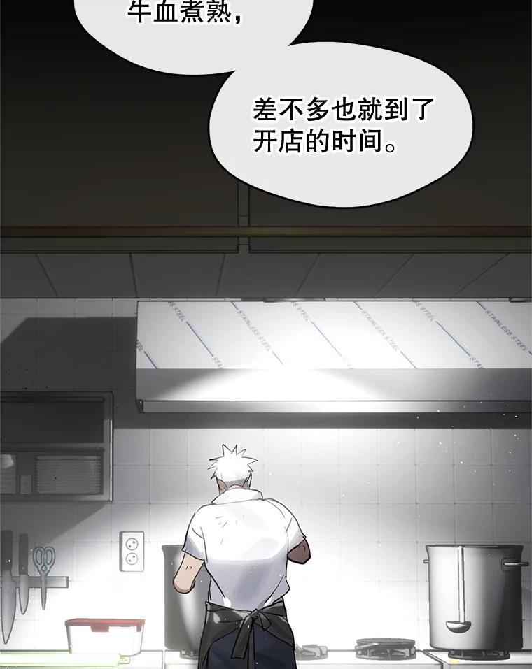 《黄泉餐厅》16.不速之客 第63页