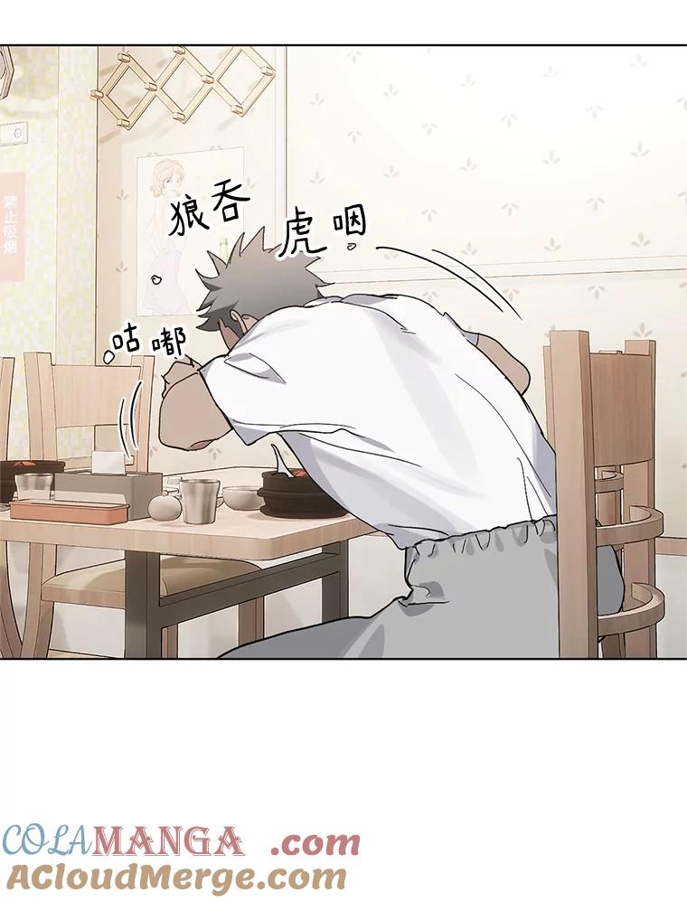 《黄泉餐厅》16.不速之客 第31页