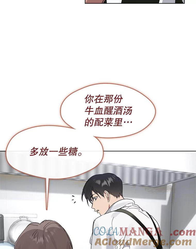 《黄泉餐厅》16.不速之客 第22页