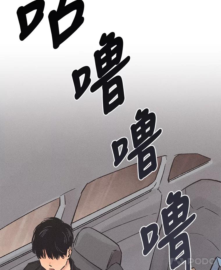 《幻像缉凶》17.突破口 第56页