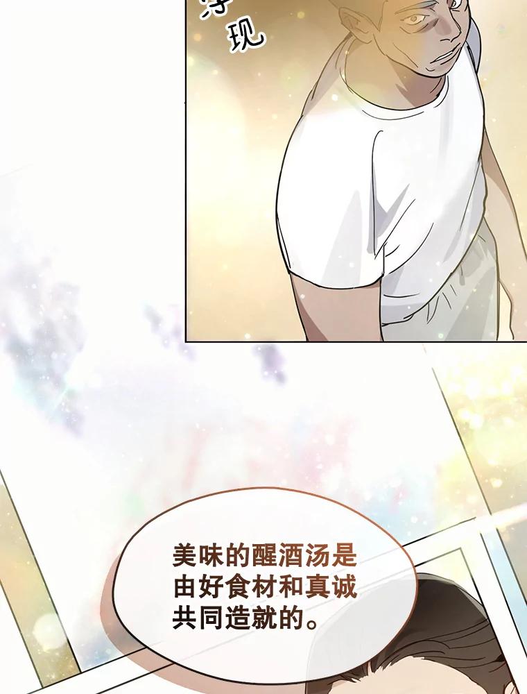 《黄泉餐厅》16.不速之客 第72页