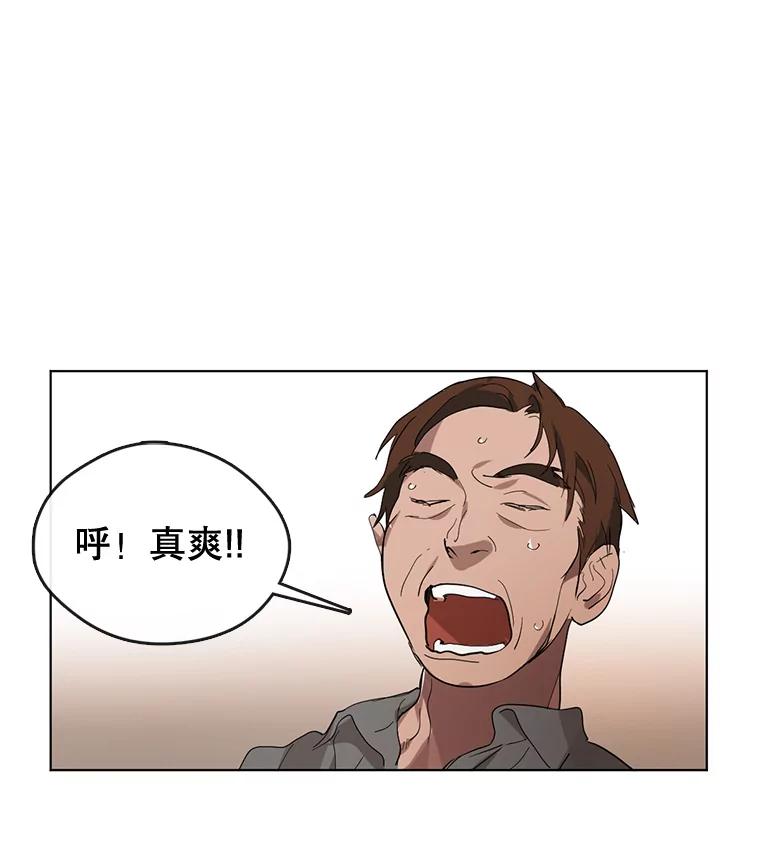 《黄泉餐厅》16.不速之客 第2页