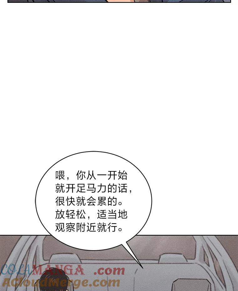 《幻像缉凶》17.突破口 第7页