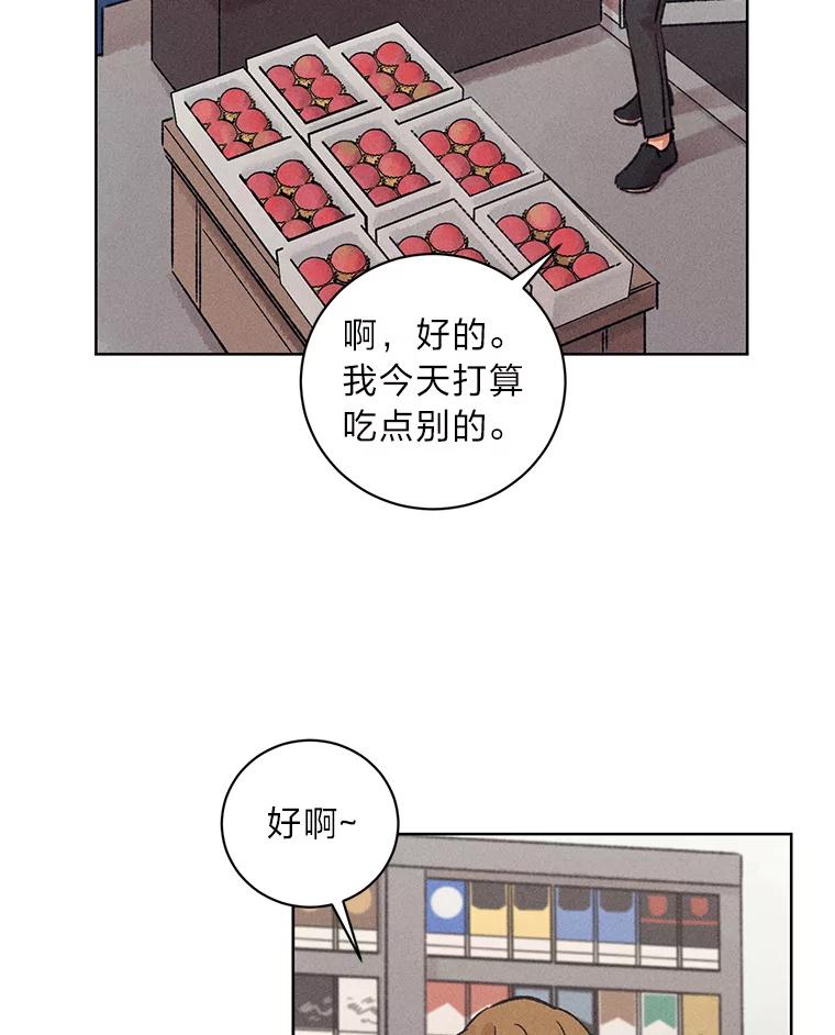 《幻像缉凶》17.突破口 第68页