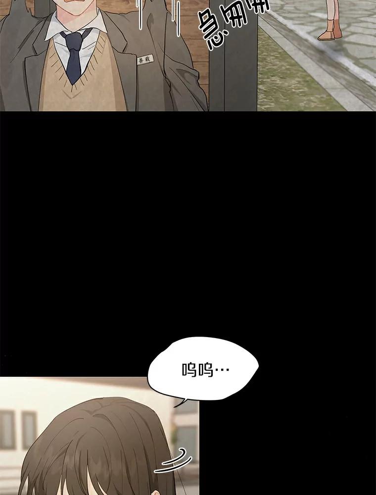 《来自明天的你》18.奇怪的她 第14页
