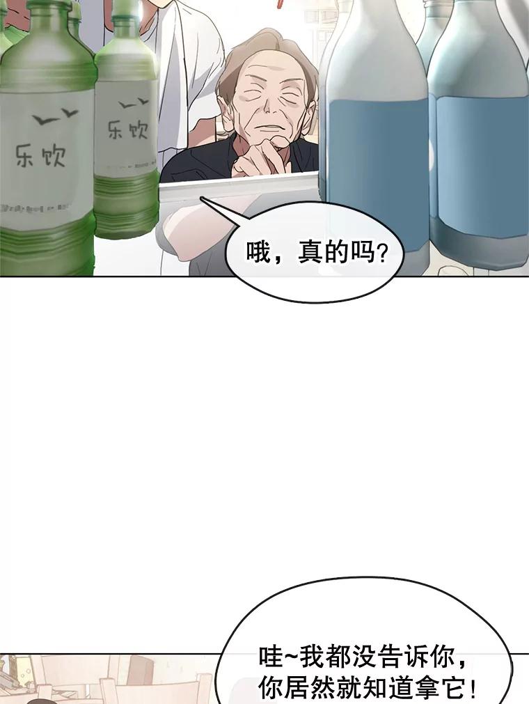 《黄泉餐厅》16.不速之客 第5页