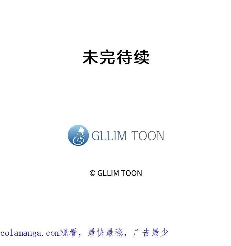 《黄泉餐厅》16.不速之客 第77页