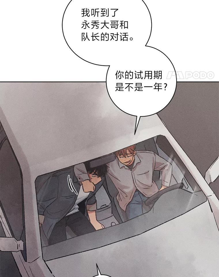 《幻像缉凶》17.突破口 第15页