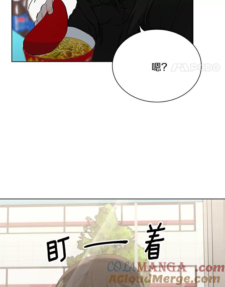 《来自明天的你》18.奇怪的她 第61页