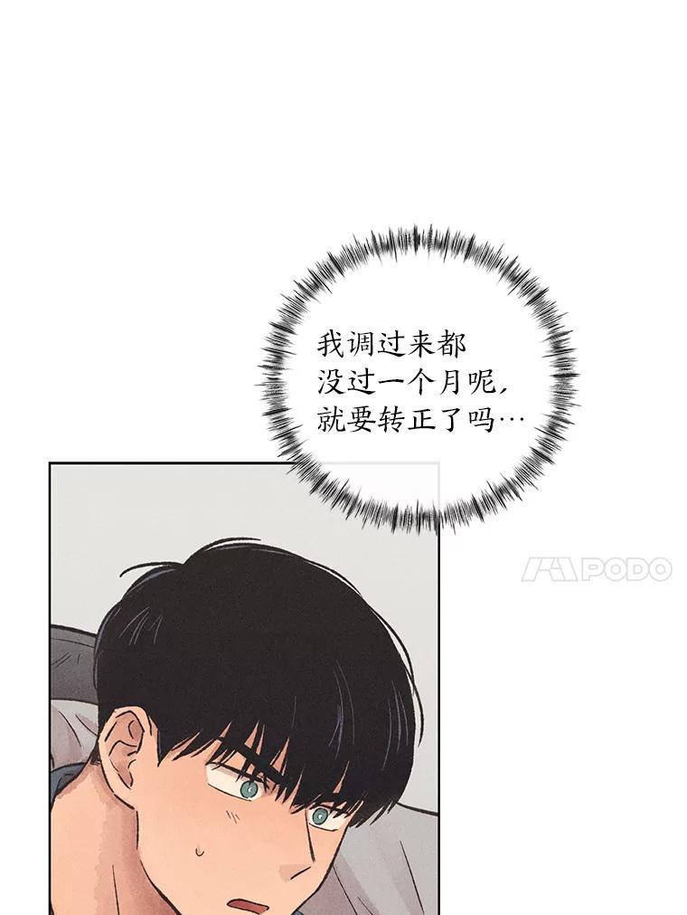 《幻像缉凶》17.突破口 第18页