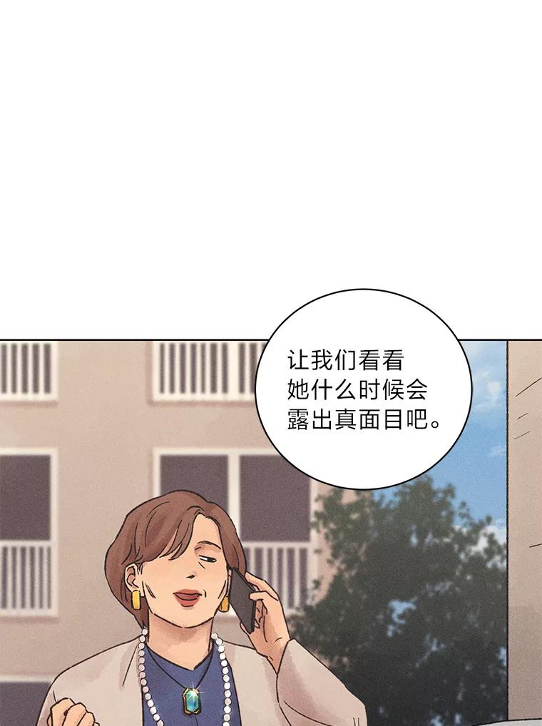 《幻像缉凶》17.突破口 第45页