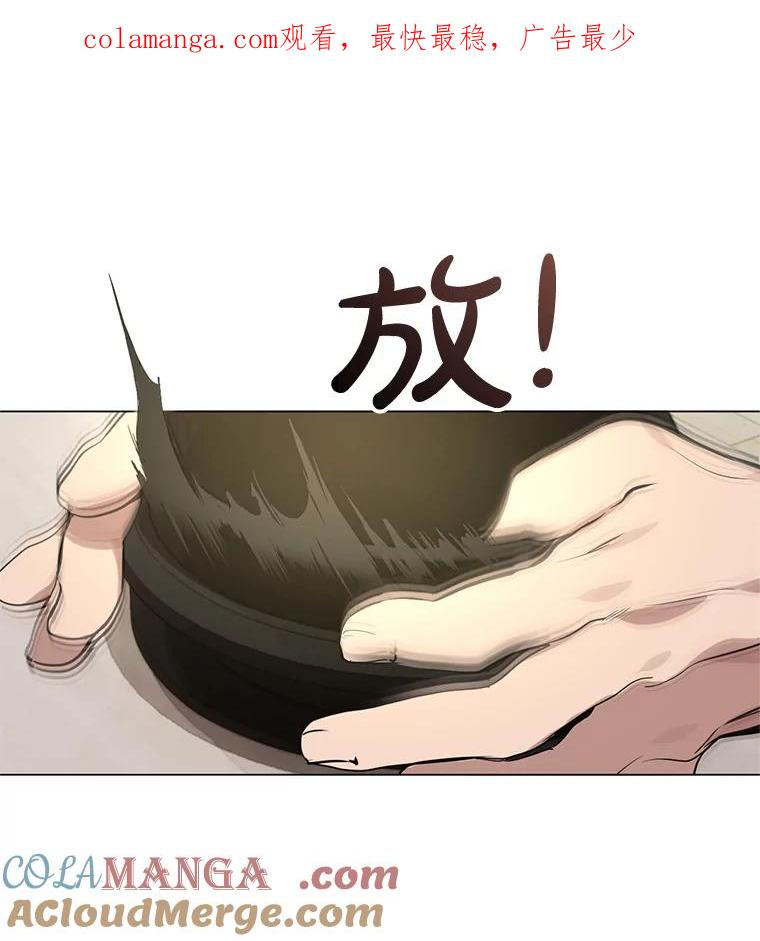 《黄泉餐厅》16.不速之客 第1页