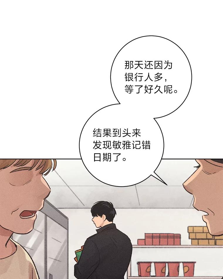《幻像缉凶》17.突破口 第89页