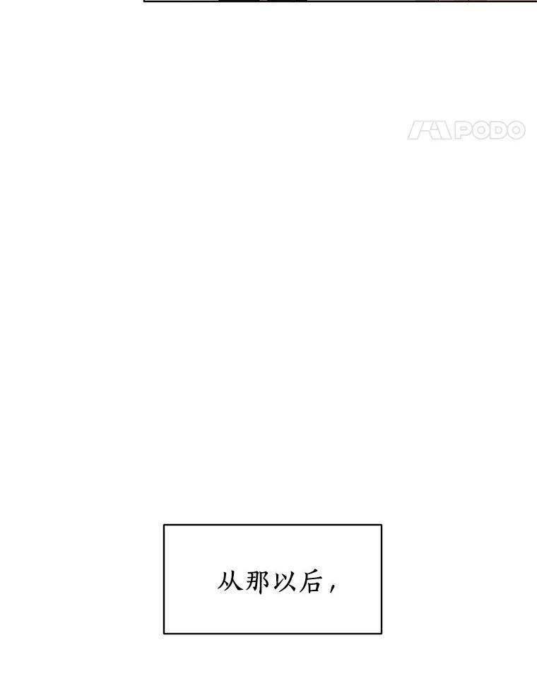 《来自明天的你》18.奇怪的她 第51页