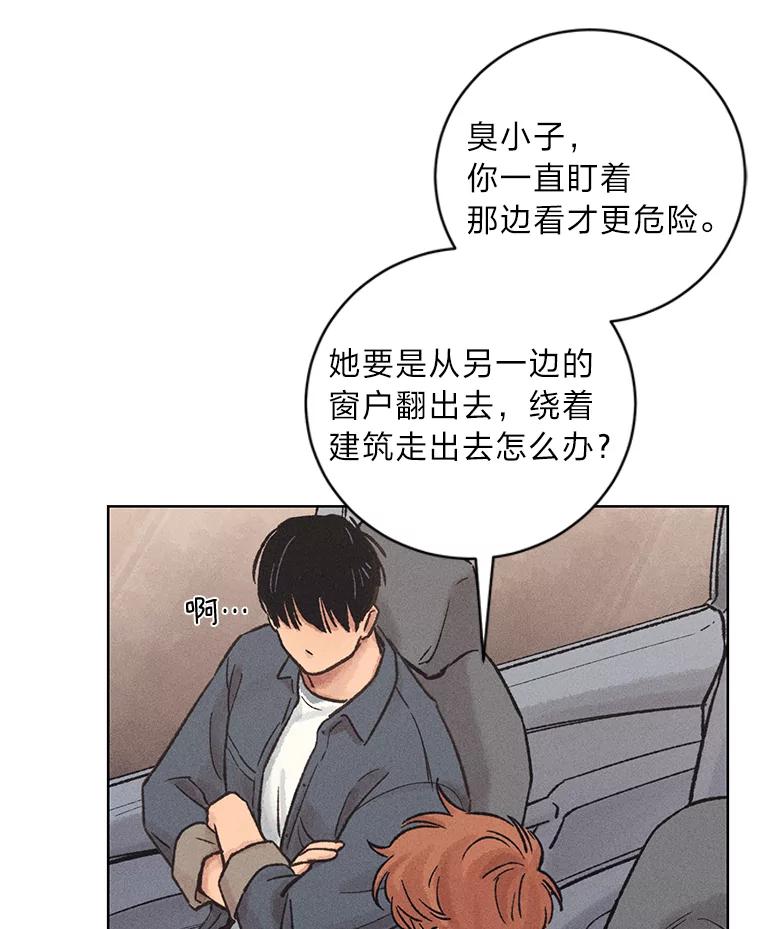 《幻像缉凶》17.突破口 第9页