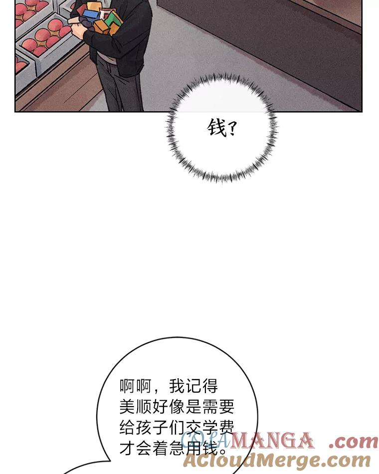 《幻像缉凶》17.突破口 第85页