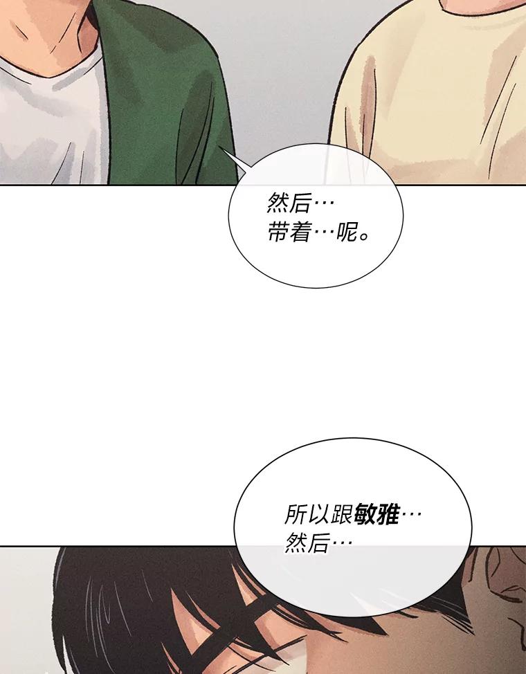 《幻像缉凶》17.突破口 第77页