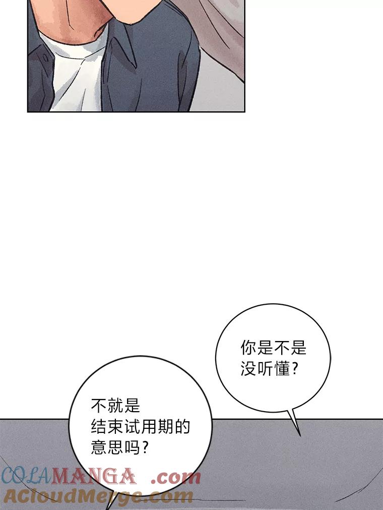 《幻像缉凶》17.突破口 第19页